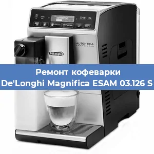 Чистка кофемашины De'Longhi Magnifica ESAM 03.126 S от кофейных масел в Самаре
